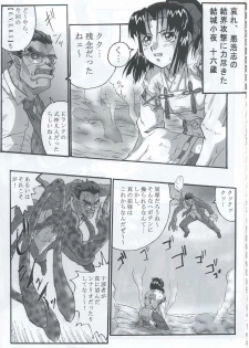 (C63) [Black Onix (S Master)] Comic Endorphin 9 (Shikigami no Shiro) - page 6