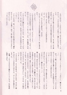 [TOTSUGEKI WOLF (Yuuki Mitsuru)] NEKOMIMI MAIDCHAN DOKUHON -half- - page 10