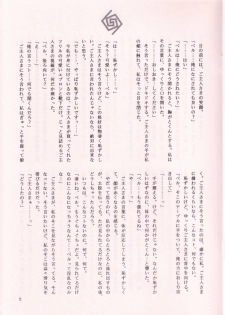 [TOTSUGEKI WOLF (Yuuki Mitsuru)] NEKOMIMI MAIDCHAN DOKUHON -half- - page 11