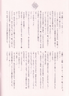 [TOTSUGEKI WOLF (Yuuki Mitsuru)] NEKOMIMI MAIDCHAN DOKUHON -half- - page 12