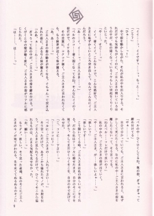 [TOTSUGEKI WOLF (Yuuki Mitsuru)] NEKOMIMI MAIDCHAN DOKUHON -half- - page 13