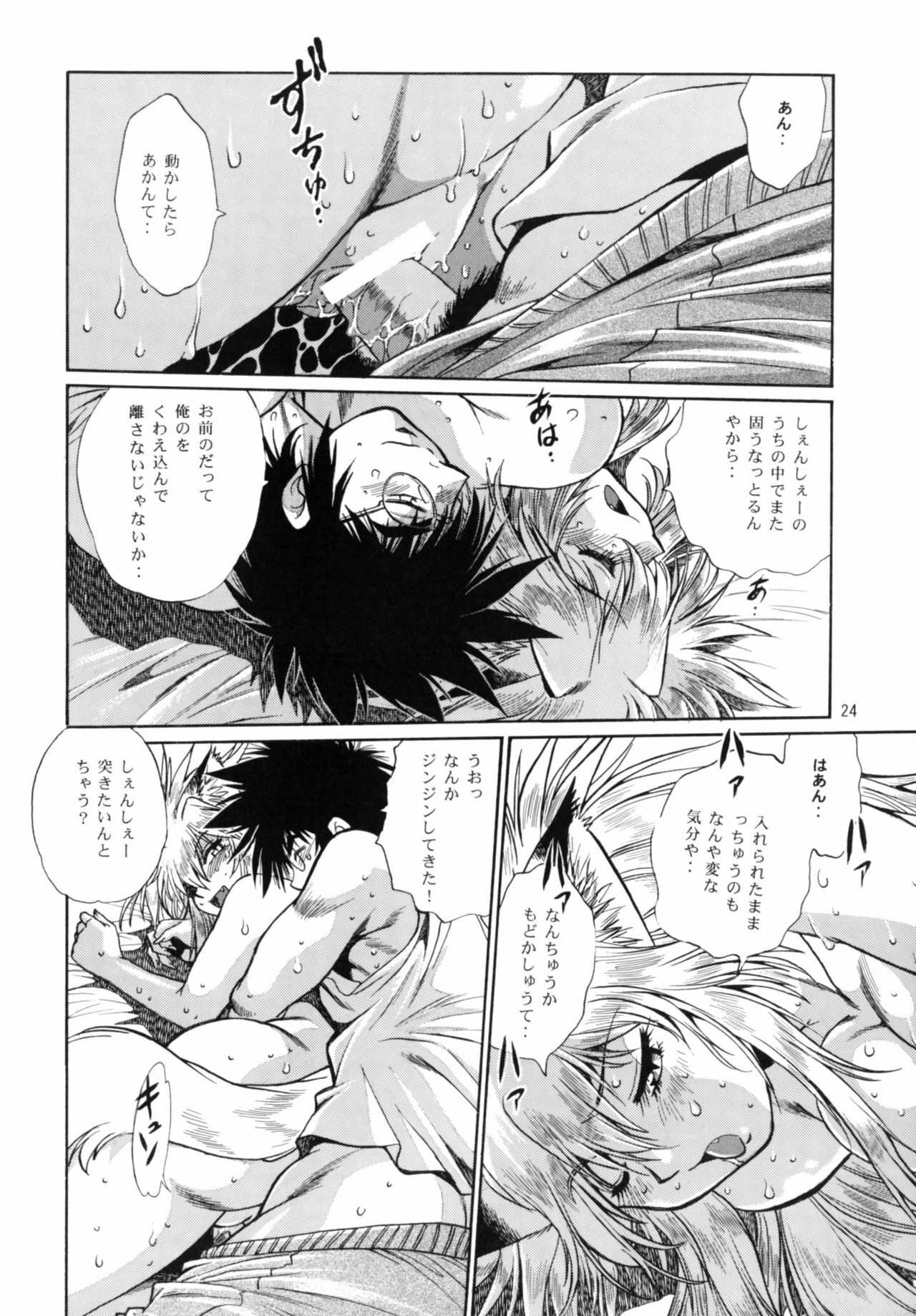 [Studio Katsudon (Manabe Jouji)] Ogin sono Shichi page 23 full