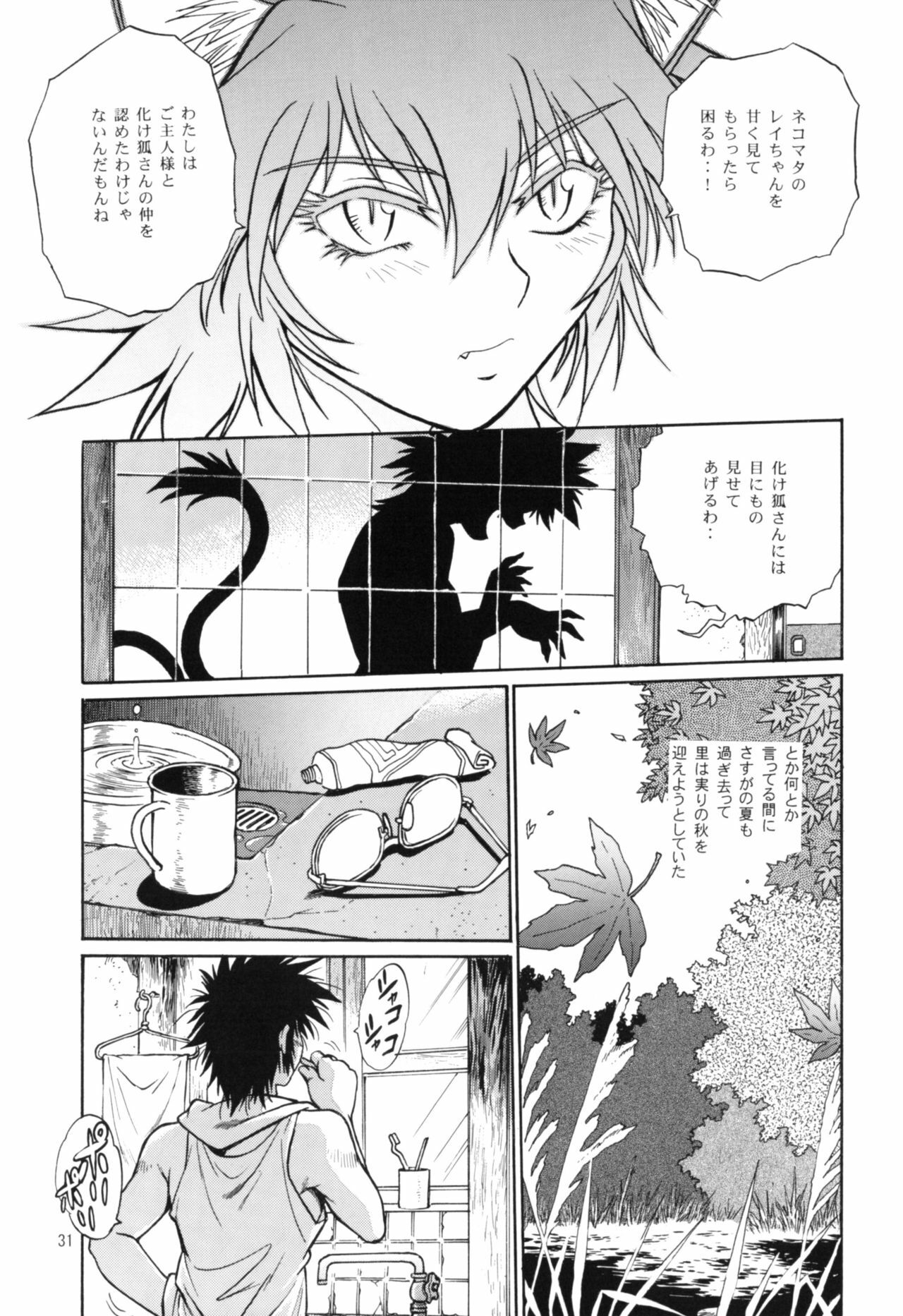 [Studio Katsudon (Manabe Jouji)] Ogin sono Shichi page 30 full