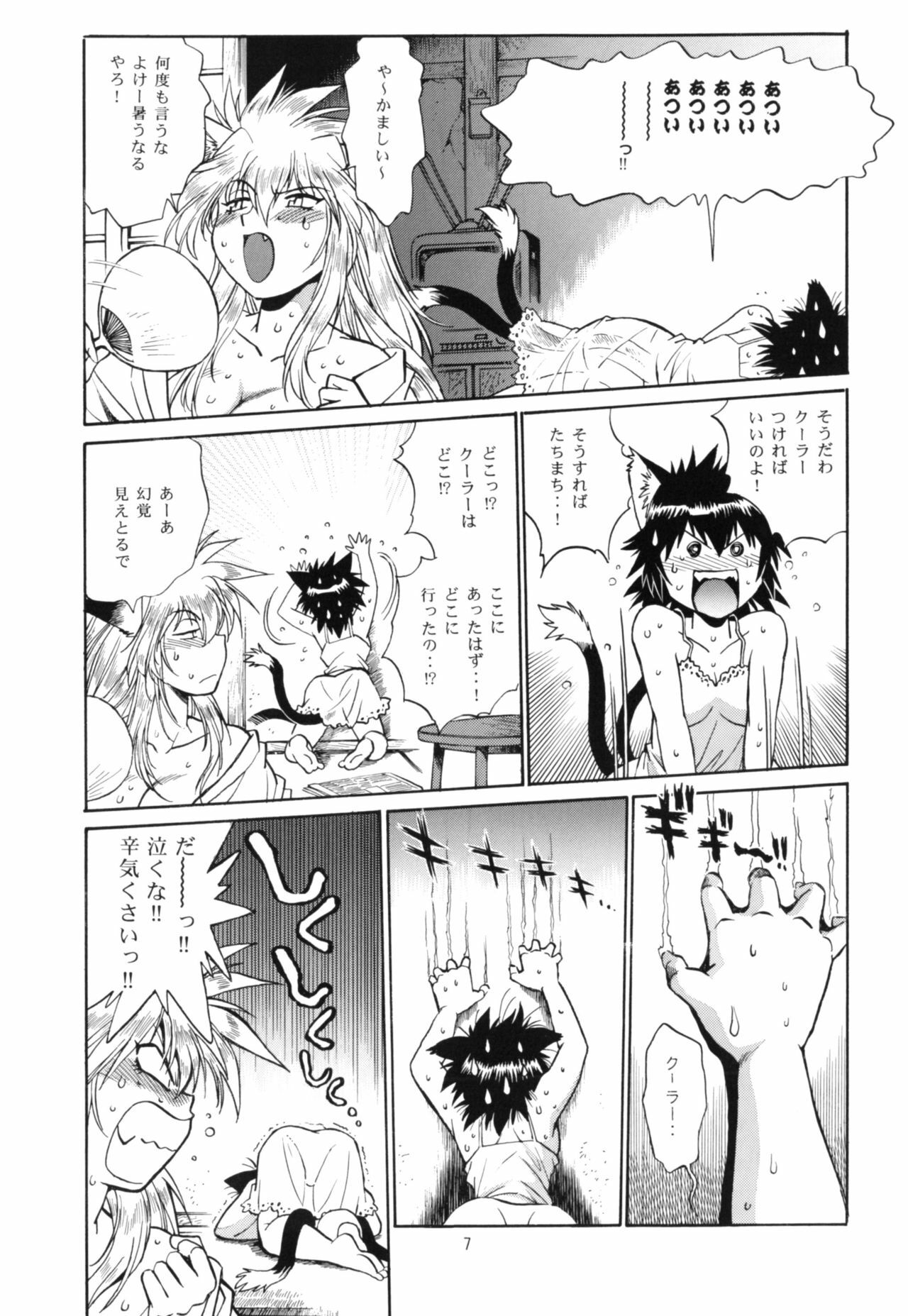 [Studio Katsudon (Manabe Jouji)] Ogin sono Shichi page 6 full