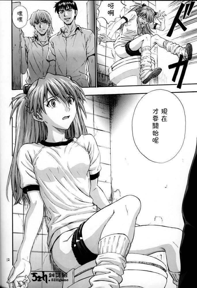 (C62) [Nakayohi (Izurumi)] A-two (Neon Genesis Evangelion) [Chinese] [52H里漫画组] page 12 full