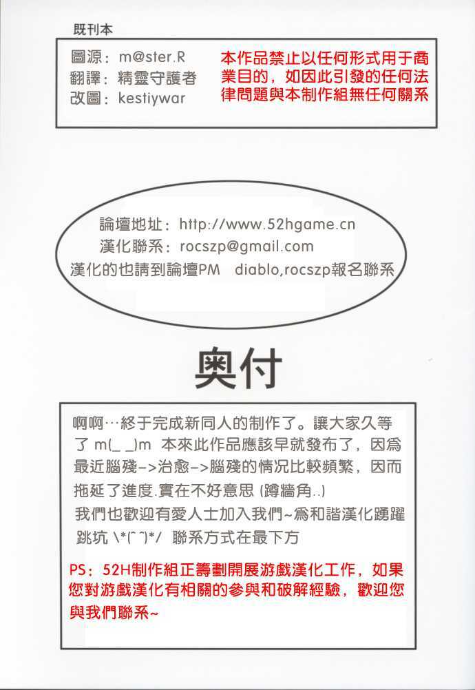 (C62) [Nakayohi (Izurumi)] A-two (Neon Genesis Evangelion) [Chinese] [52H里漫画组] page 19 full