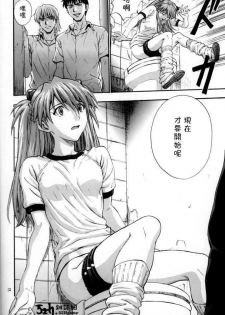 (C62) [Nakayohi (Izurumi)] A-two (Neon Genesis Evangelion) [Chinese] [52H里漫画组] - page 12