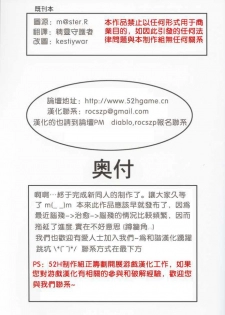 (C62) [Nakayohi (Izurumi)] A-two (Neon Genesis Evangelion) [Chinese] [52H里漫画组] - page 19