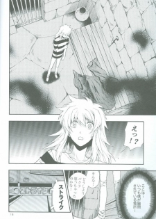 (SUPER18) [Goendama (Kaneda Goen)] GAME (Yu-Gi-Oh!) - page 15