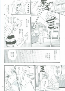 (SUPER18) [Goendama (Kaneda Goen)] GAME (Yu-Gi-Oh!) - page 19