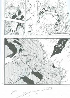 (SUPER18) [Goendama (Kaneda Goen)] GAME (Yu-Gi-Oh!) - page 33