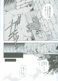 (SUPER18) [Goendama (Kaneda Goen)] GAME (Yu-Gi-Oh!) - page 35