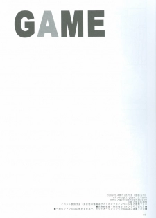 (SUPER18) [Goendama (Kaneda Goen)] GAME (Yu-Gi-Oh!) - page 4