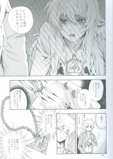 (SUPER18) [Goendama (Kaneda Goen)] GAME (Yu-Gi-Oh!) - page 8