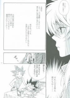 (SUPER18) [Goendama (Kaneda Goen)] GAME (Yu-Gi-Oh!) - page 9