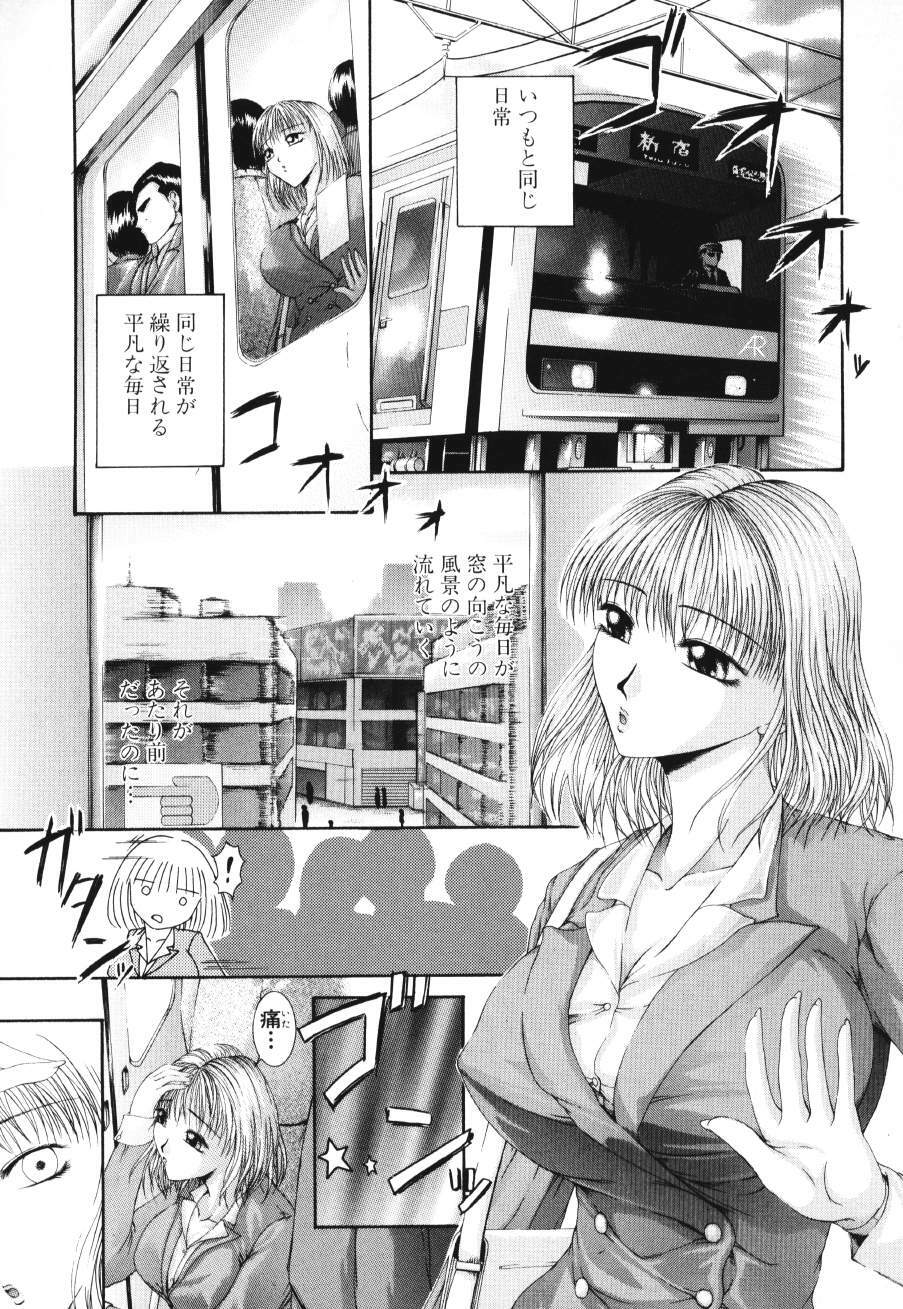 [Maami] Shoudou Impulse page 25 full