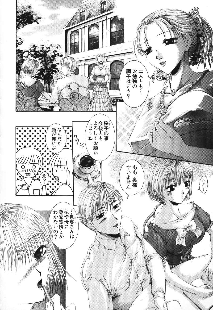 [Maami] Shoudou Impulse page 6 full