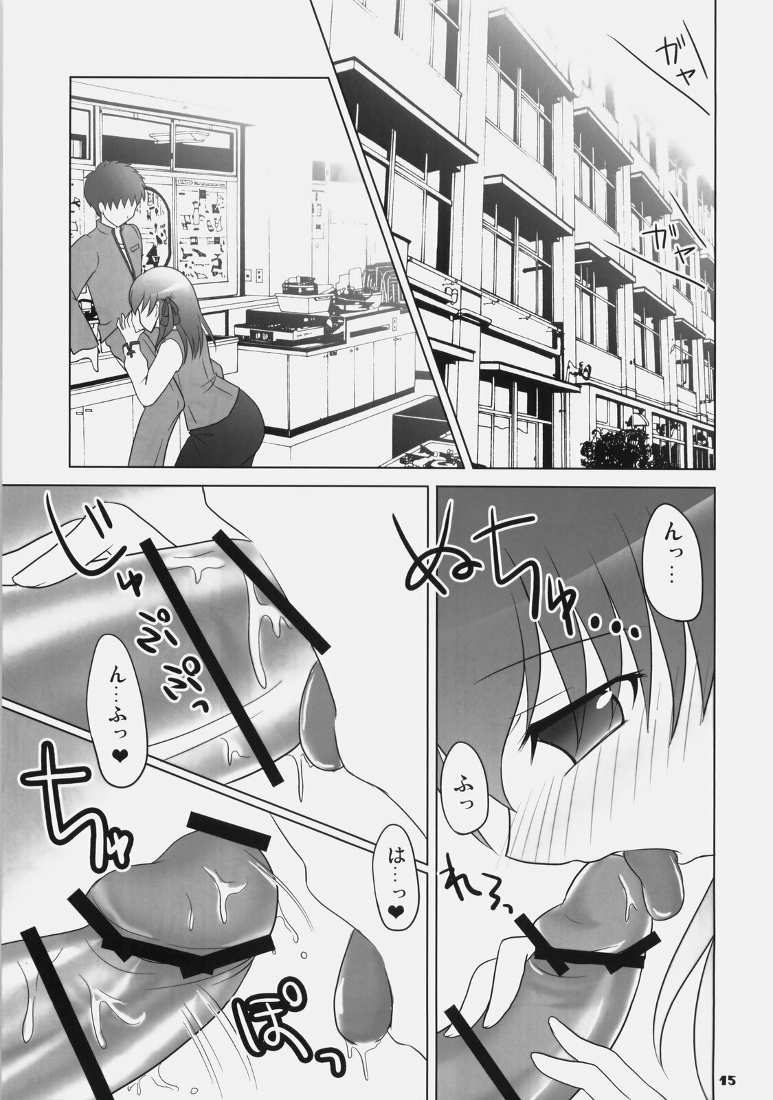 (C77) [Iron Plate (Yaki Ohagi)] Lunch Time! [2nd Edition] (Fate/stay night) page 14 full
