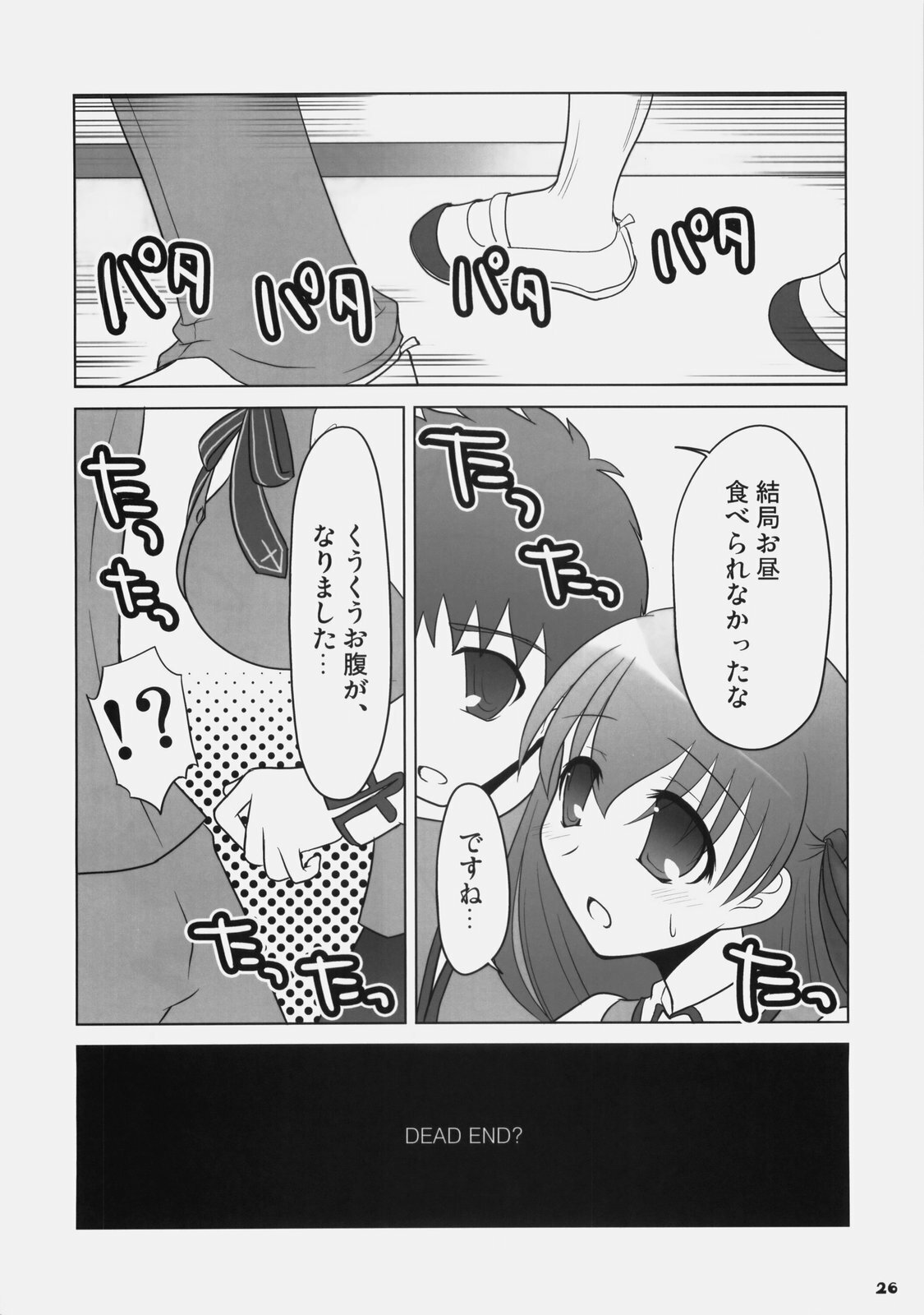 (C77) [Iron Plate (Yaki Ohagi)] Lunch Time! [2nd Edition] (Fate/stay night) page 25 full