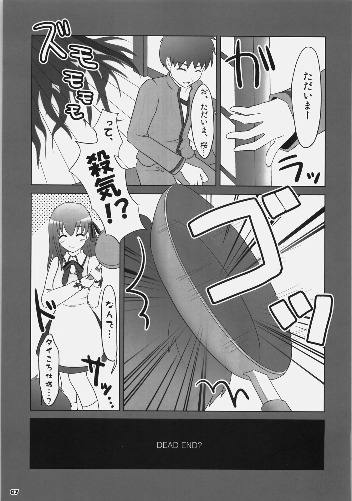 (C77) [Iron Plate (Yaki Ohagi)] Lunch Time! [2nd Edition] (Fate/stay night) page 6 full