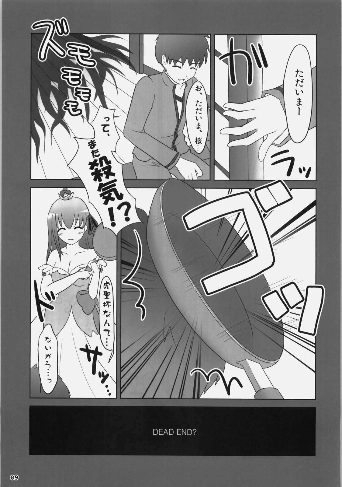 (C77) [Iron Plate (Yaki Ohagi)] Lunch Time! [2nd Edition] (Fate/stay night) page 8 full