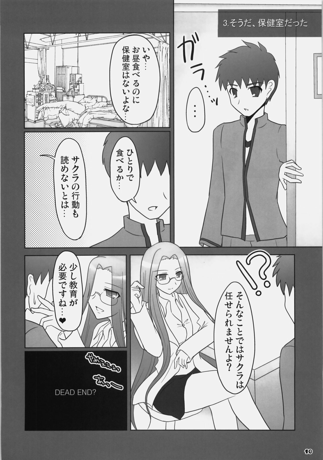 (C77) [Iron Plate (Yaki Ohagi)] Lunch Time! [2nd Edition] (Fate/stay night) page 9 full