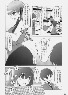 (C77) [Iron Plate (Yaki Ohagi)] Lunch Time! [2nd Edition] (Fate/stay night) - page 11