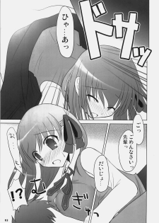 (C77) [Iron Plate (Yaki Ohagi)] Lunch Time! [2nd Edition] (Fate/stay night) - page 12