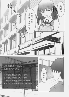 (C77) [Iron Plate (Yaki Ohagi)] Lunch Time! [2nd Edition] (Fate/stay night) - page 4