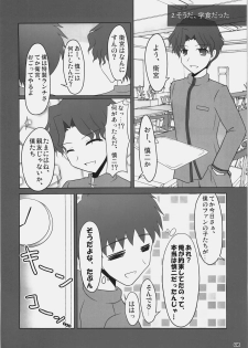 (C77) [Iron Plate (Yaki Ohagi)] Lunch Time! [2nd Edition] (Fate/stay night) - page 7