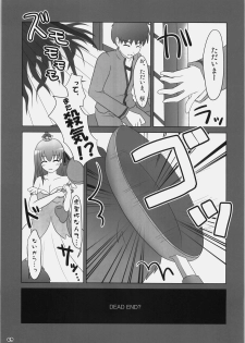 (C77) [Iron Plate (Yaki Ohagi)] Lunch Time! [2nd Edition] (Fate/stay night) - page 8