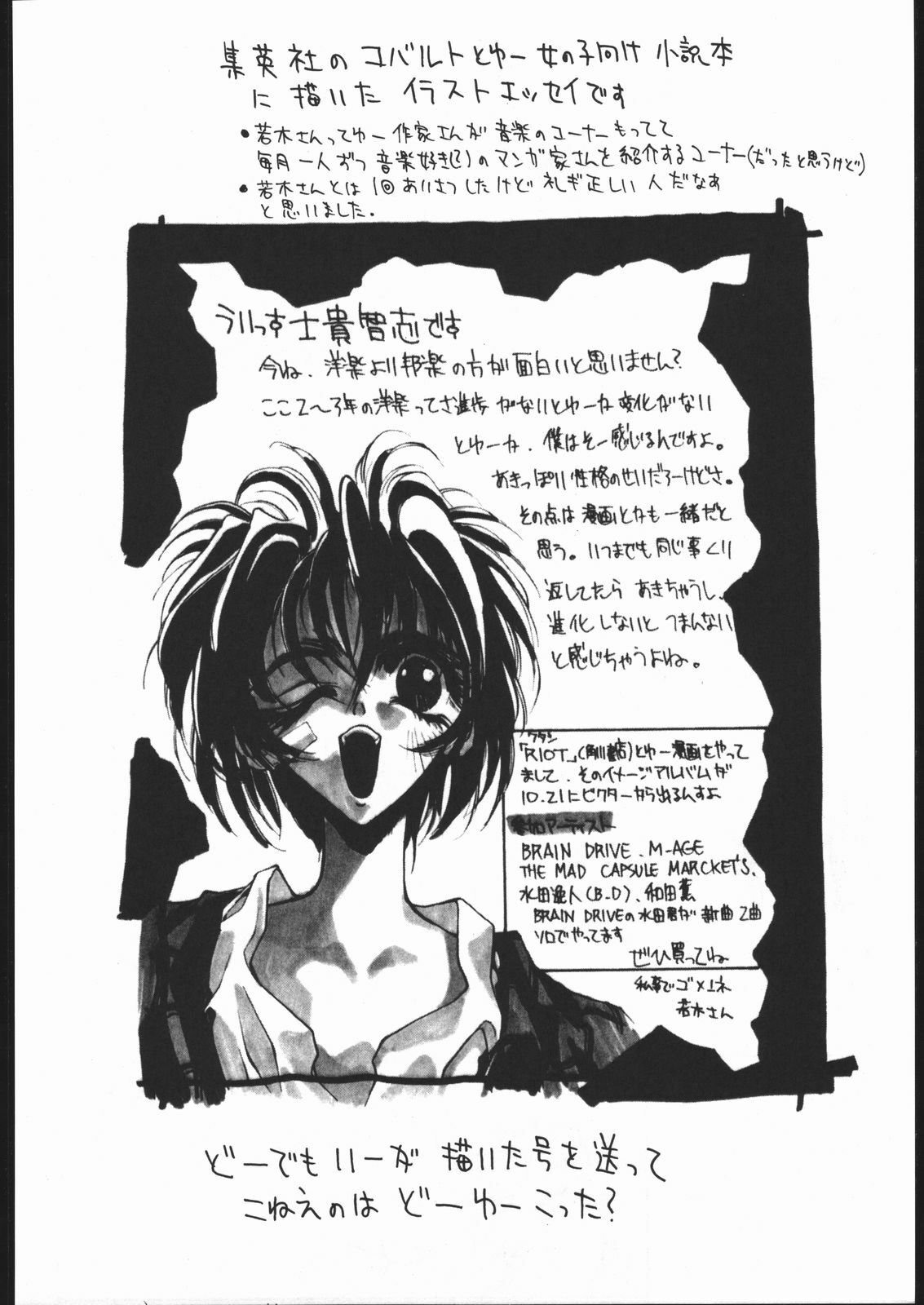 (C48) [Hightech JAPAN (Shiki Satoshi)] BMX (Various) page 23 full