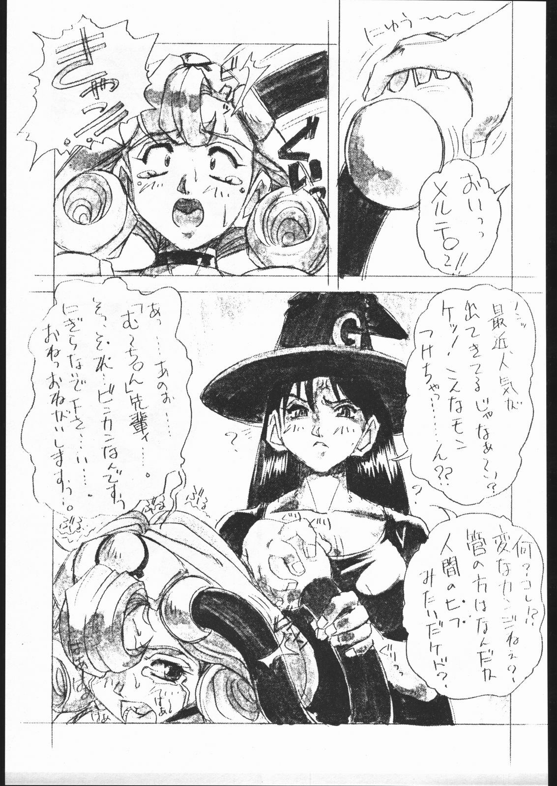 (C48) [Escargot Club (Juubaori Mashumaro)] HAMMER (Various) page 68 full