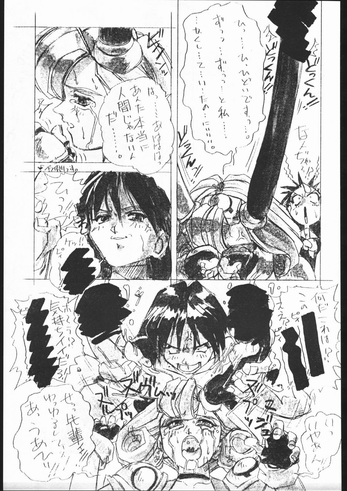 (C48) [Escargot Club (Juubaori Mashumaro)] HAMMER (Various) page 70 full