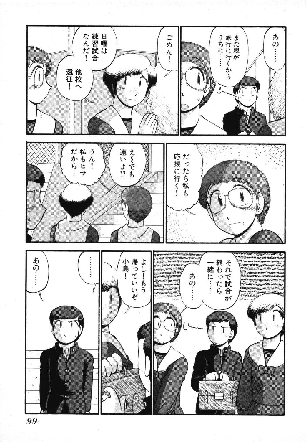 [GAASAN] Mikaihuuna Kanojotachi page 101 full
