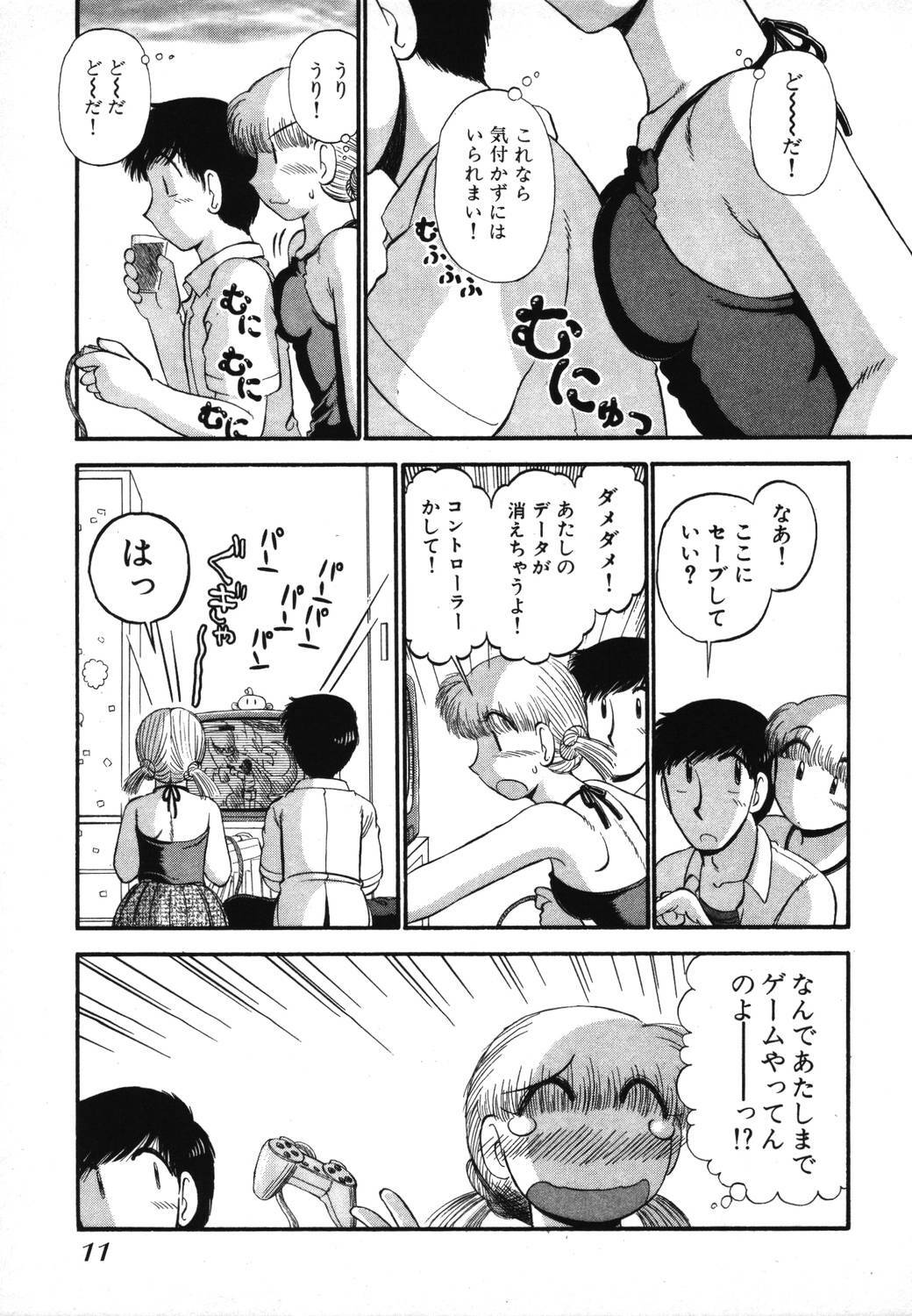 [GAASAN] Mikaihuuna Kanojotachi page 13 full