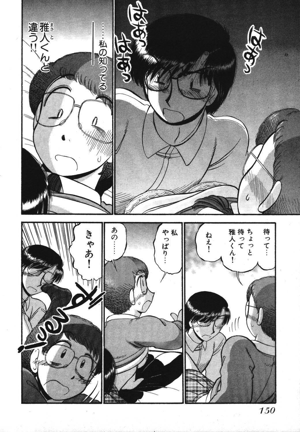 [GAASAN] Mikaihuuna Kanojotachi page 152 full