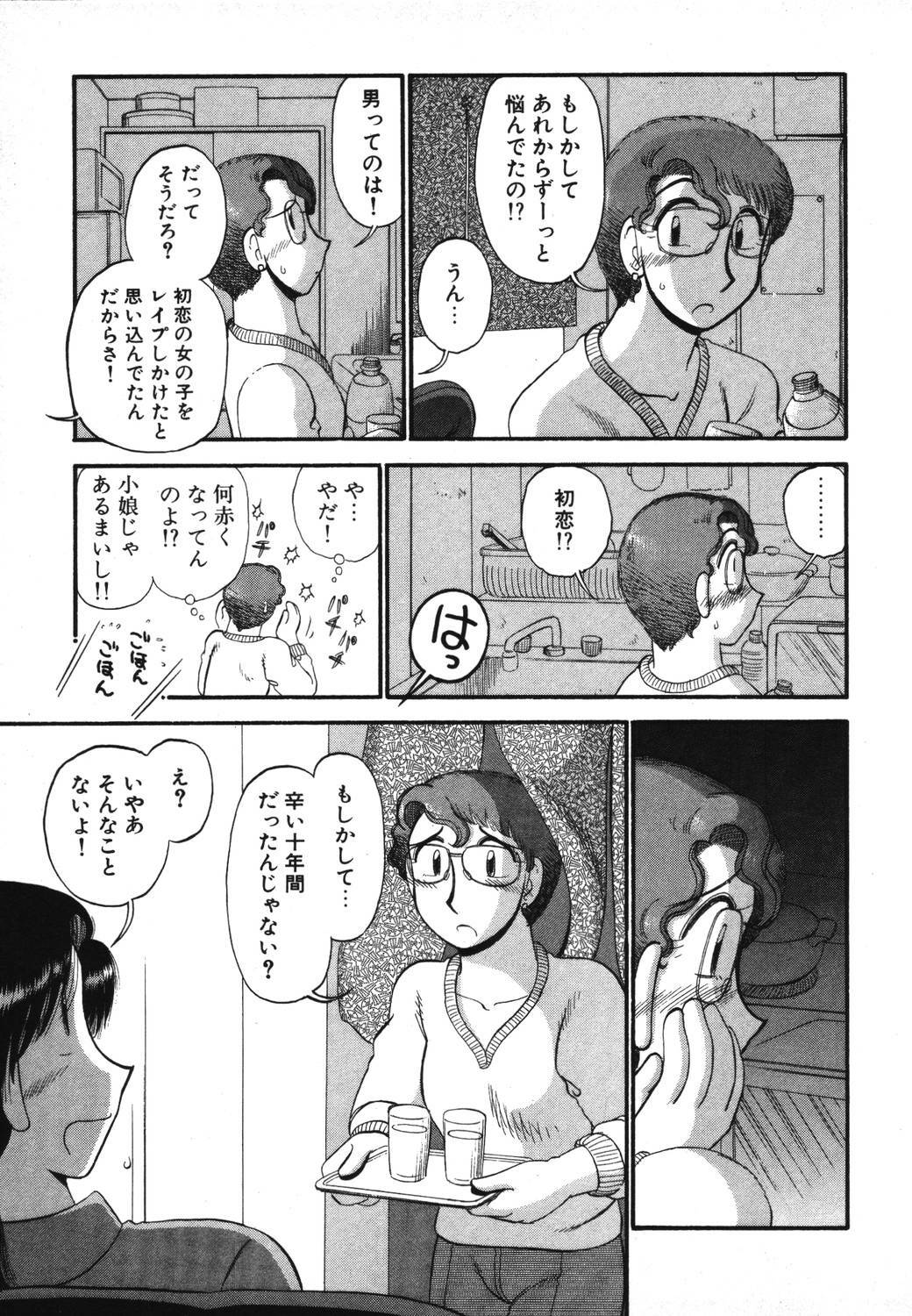 [GAASAN] Mikaihuuna Kanojotachi page 173 full