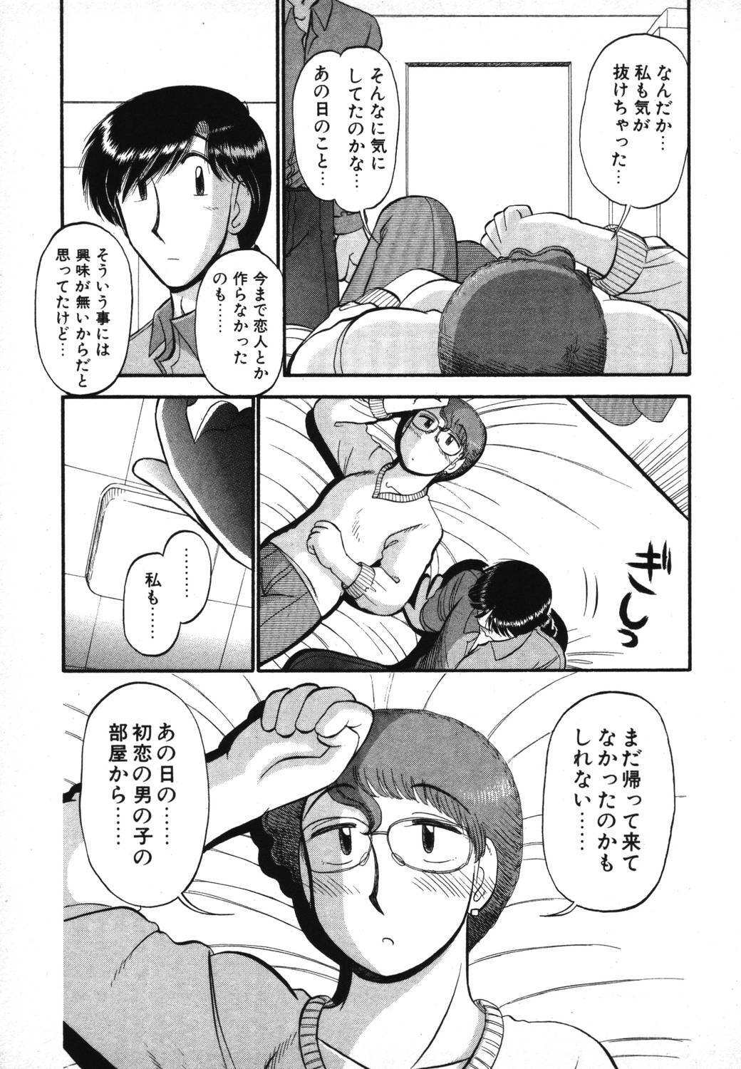 [GAASAN] Mikaihuuna Kanojotachi page 175 full