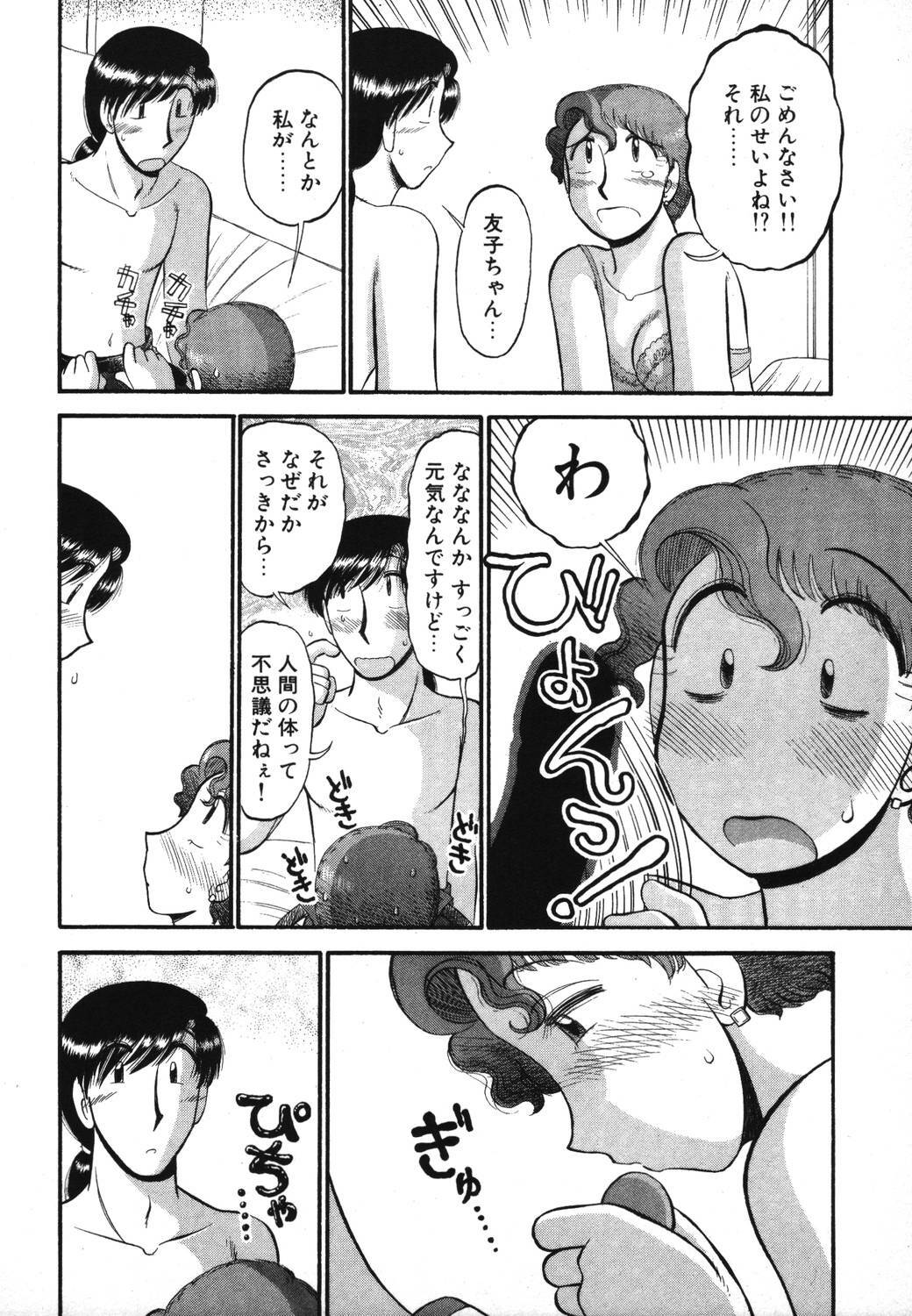 [GAASAN] Mikaihuuna Kanojotachi page 180 full