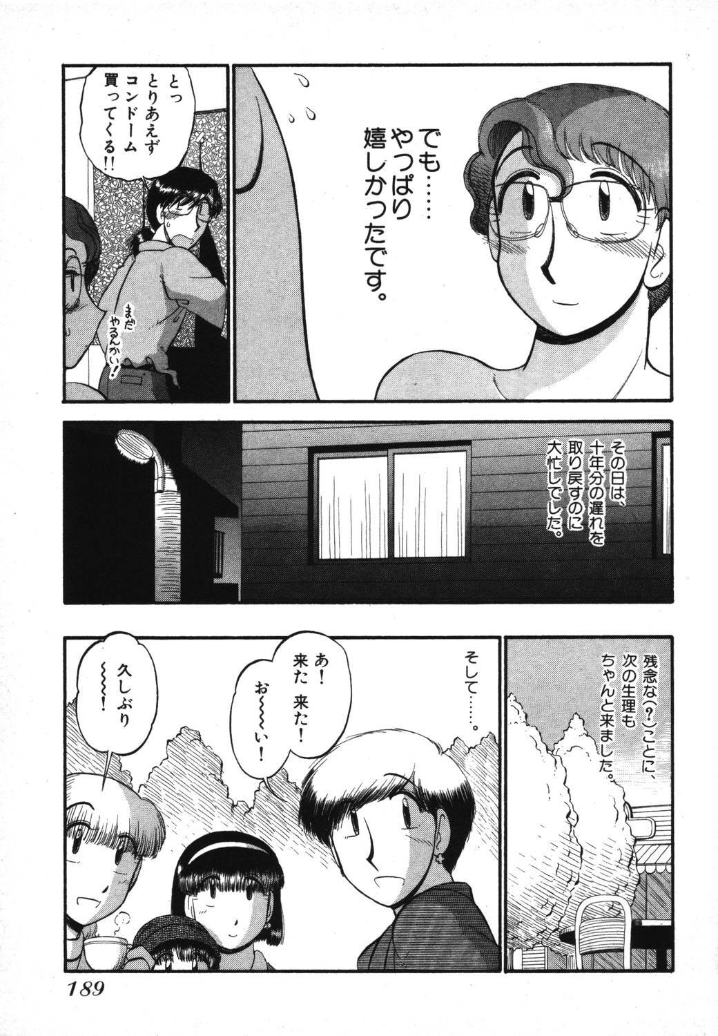 [GAASAN] Mikaihuuna Kanojotachi page 191 full