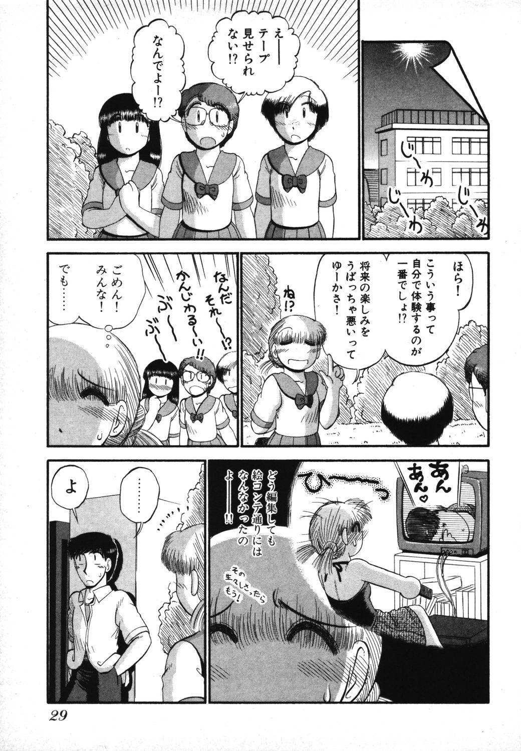 [GAASAN] Mikaihuuna Kanojotachi page 31 full