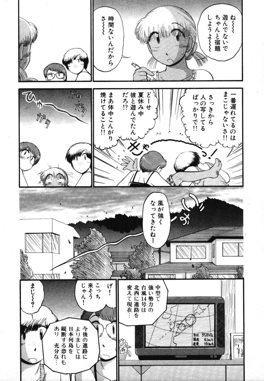 [GAASAN] Mikaihuuna Kanojotachi page 34 full