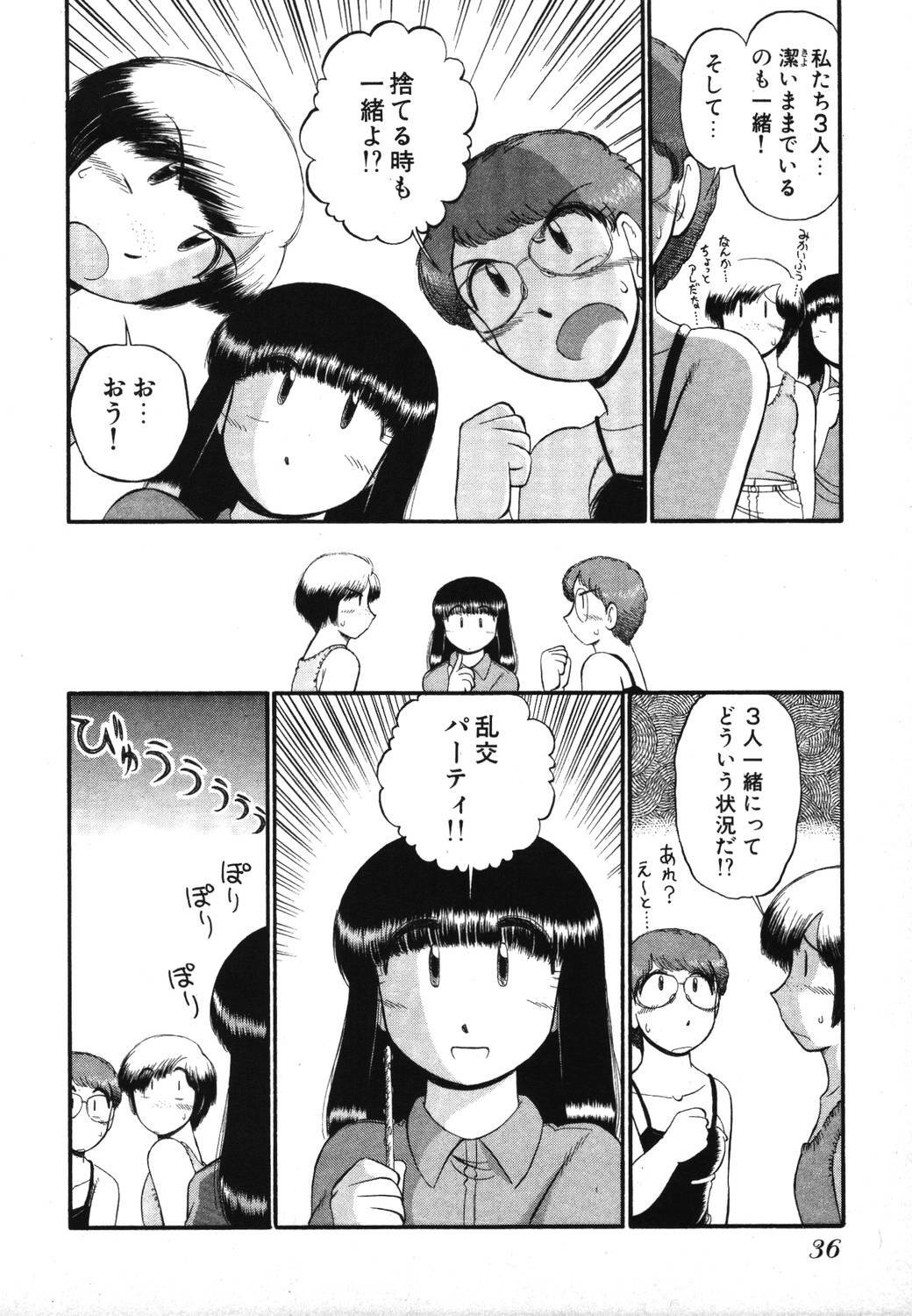 [GAASAN] Mikaihuuna Kanojotachi page 38 full