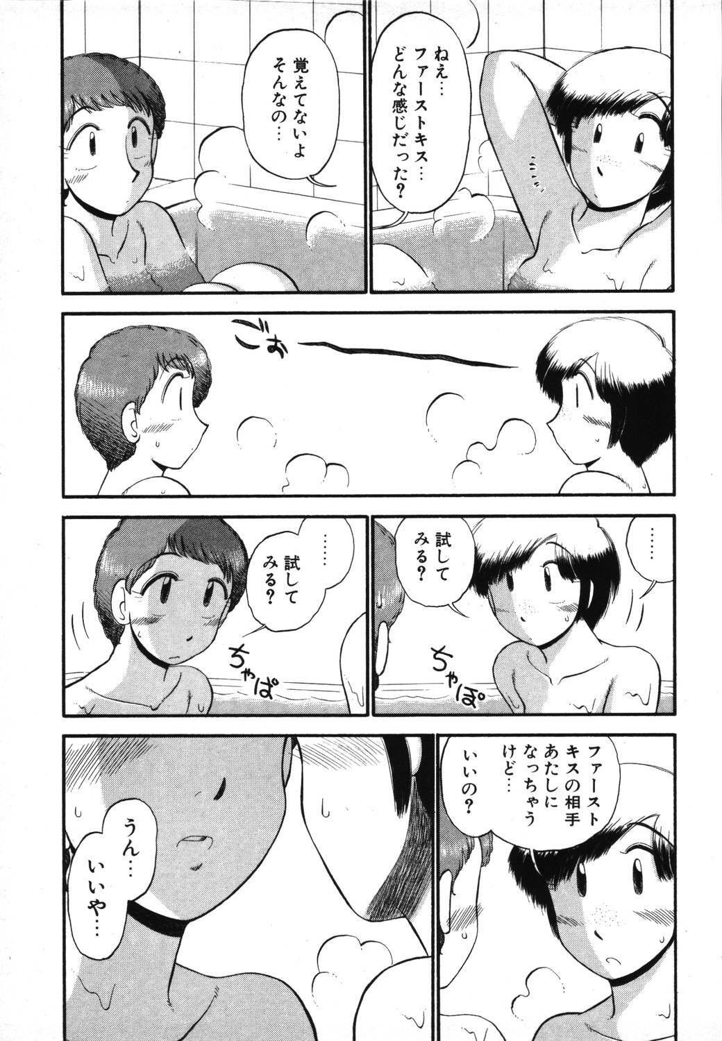 [GAASAN] Mikaihuuna Kanojotachi page 45 full