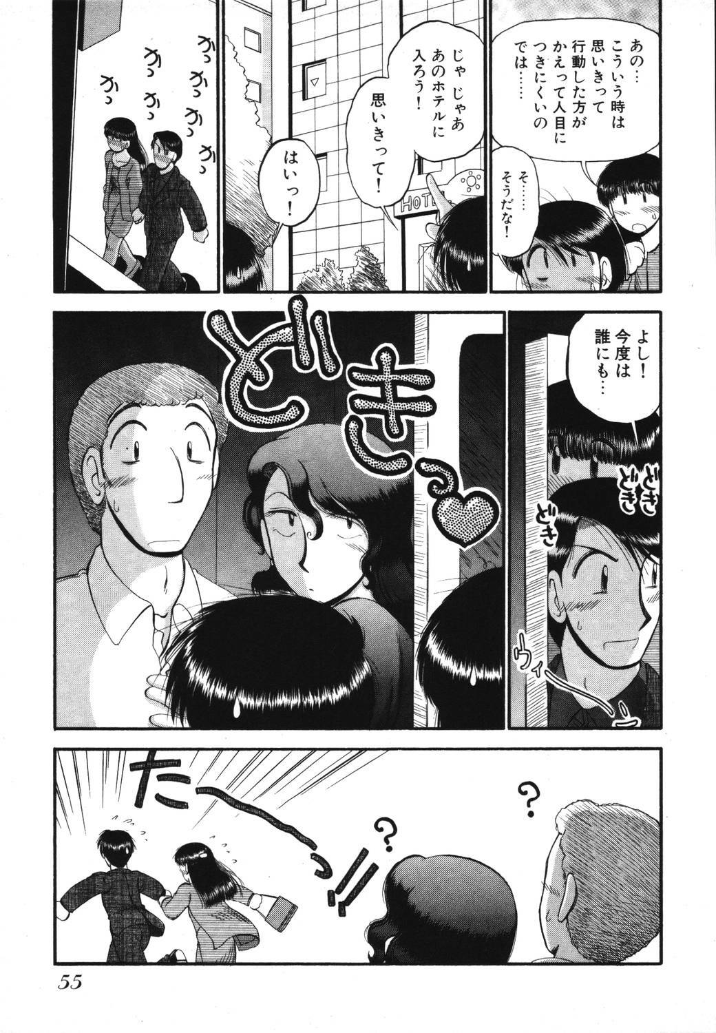 [GAASAN] Mikaihuuna Kanojotachi page 57 full