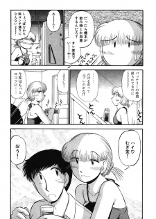 [GAASAN] Mikaihuuna Kanojotachi - page 12