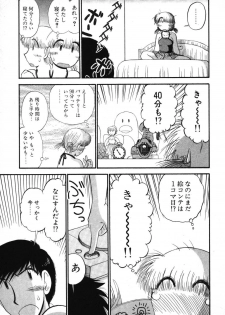 [GAASAN] Mikaihuuna Kanojotachi - page 15