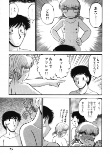 [GAASAN] Mikaihuuna Kanojotachi - page 21
