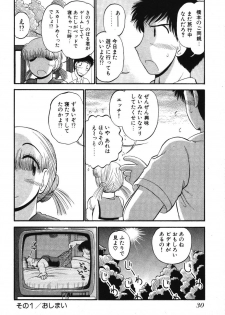 [GAASAN] Mikaihuuna Kanojotachi - page 32